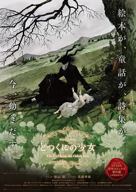偷食家族
